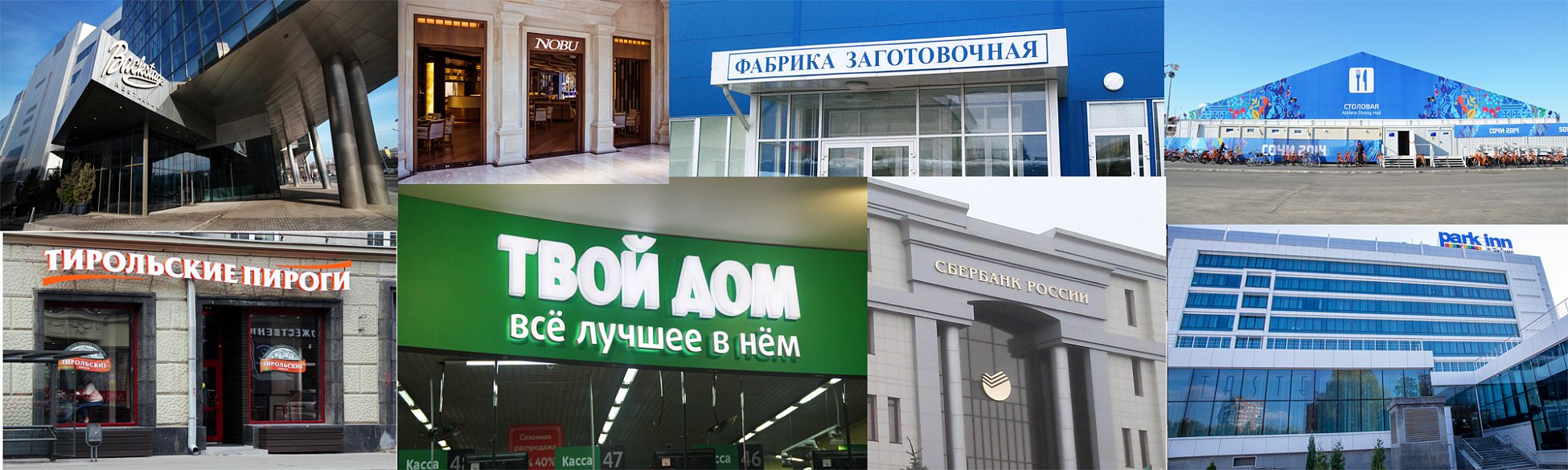 Оснащаем любые объекты по доступным ценам!